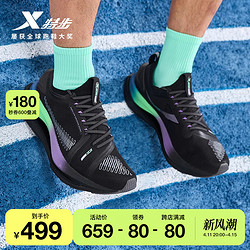 XTEP 特步 ACE Flow跑步鞋男鞋夏季减震回弹运动鞋竞速跑鞋976119110085