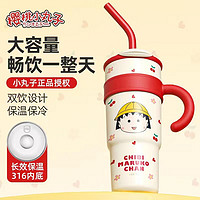 三丽鸥 新款巨无霸吸管杯（ 小丸子 700ml+杯刷+吸管刷+3D立体贴）