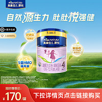 Friso 美素佳儿 源悦荷兰原装进口儿童配方奶粉4段800g