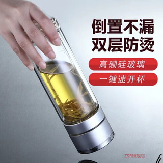 ZSR一键开盖车载玻璃杯单手按压开启双层玻璃杯子速开男生泡茶杯防摔 高端银双层加厚400ML-刻字联系客