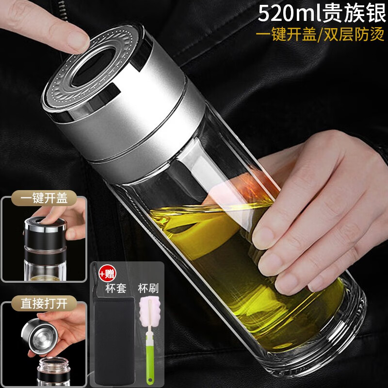 ZSR全自动快速开盖水杯双层玻璃按压盖速开茶杯按键茶水分离泡茶杯子 (一键开盖)贵族银520ml+杯刷杯套
