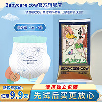 Babycare cow 拉拉裤大禹治水原臻