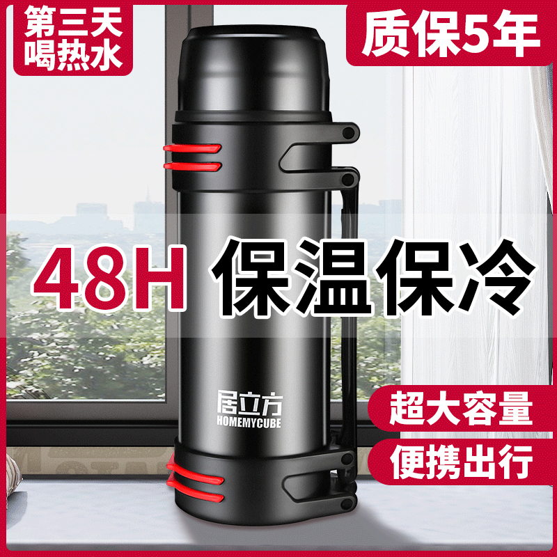 保温壶户外大容量保温杯316不锈钢热水瓶便携车载旅行家用水壶3升
