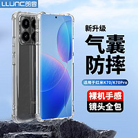 朗客 LLUNC 适用红米K70/70pro手机壳Redmi k70/70pro保护壳镜头全包四角外气囊防摔壳超薄软壳简约手机外壳保