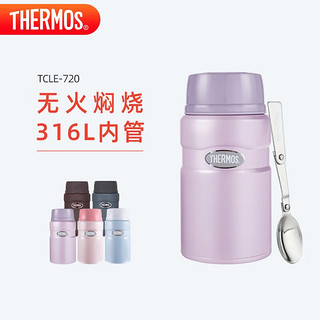 膳魔师（THERMOS）焖烧杯316L不锈钢720ml焖烧罐焖烧壶保温饭盒保温桶TCLE-720S BL TCLE-720ml 浅蓝色