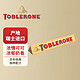  Toblerone 三角 瑞士三角牛奶巧克力100g 进口零食喜糖伴手礼新年礼物　