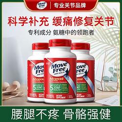 Move Free 益节 MoveFree益节维骨力氨糖软骨素钙片绿瓶120粒*3 中老年关节养护缓痛