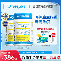 life space 澳洲lifespace婴幼儿宝宝肠胃调理益生菌新生儿粉0-36个月肠绞痛