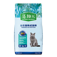 Myfoodie 麦富迪 猫粮 藻趣儿1.5kg 成猫（金枪鱼螺旋藻）前置仓