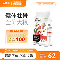 B.Toys 比乐 守护者牛肉牛骨成幼犬通用狗粮1.5kg