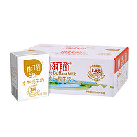 BONUS 百菲酪 水牛纯牛奶200ml*20盒