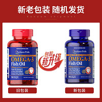 普丽普莱高浓度omega3中老年深海鱼油软胶囊90粒秘鲁小鱼