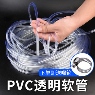 BaoLian 保联 pvc透明软管1米