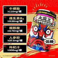 大魔王牛磺酸能量饮料低糖经典含维生素饮料整箱250ml*6罐