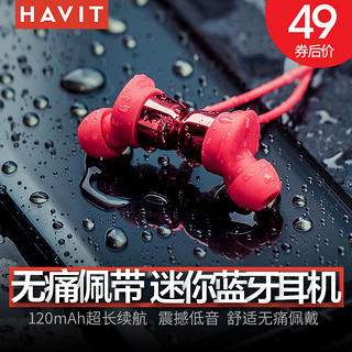 HAVIT 海威特 i39 入耳式颈挂式动圈降噪蓝牙耳机