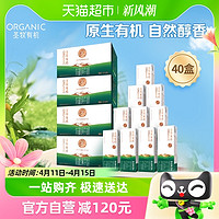 圣牧有机品醇纯牛奶200ml*10盒*4箱量贩装（无提手）