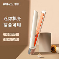 百亿补贴：RIWA 雷瓦 RB-8110 卷发棒