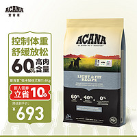 ACANA 爱肯拿 进口狗粮 轻体配方犬粮11.4kg 美国进口成犬专用低敏狗粮 轻体配方