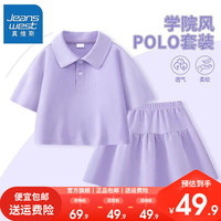 真维斯女童运动套装夏季可爱女宝洋气娃娃领上衣儿童夏装短裙 【i一套hd学院fj0】Yv36 120