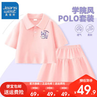 真维斯女童运动套装夏季可爱女宝洋气娃娃领上衣儿童夏装短裙 【i一套hd学院fj0】Yv24 120