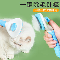 疯狂的主人 猫狗梳子猫毛清理器长毛英短猫毛去浮毛针梳狗狗去毛梳子泰迪金毛