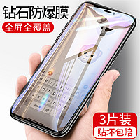 MOSBO 适用iphone11钢化膜苹果11pro全屏11promax手机磨砂max屏幕全面防爆ip防摔防指纹i全包g十一ghm全包边por屏保