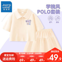 真维斯女童运动套装夏季可爱女宝洋气娃娃领上衣儿童夏装短裙 【i一套hd学院fj0】Yv27 120