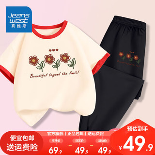 真维斯童装儿童套装2024夏季纯棉女童撞色t恤短袖女宝空调裤 夏款fd套装fghf08 150