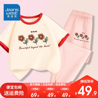 真维斯童装儿童套装2024夏季纯棉女童撞色t恤短袖女宝空调裤 夏款fd套装fghf08 150