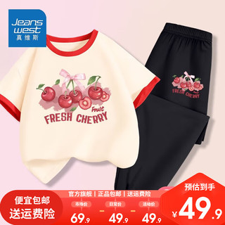 真维斯童装儿童套装2024夏季纯棉女童撞色t恤短袖女宝空调裤 夏款fd套装fghf08 150