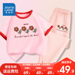 真维斯童装儿童套装2024夏季纯棉女童撞色t恤短袖女宝空调裤 夏款fd套装fghf08 150