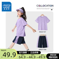 真维斯儿童夏季套装男女童速干网眼短袖t恤中大童体能服夏装运动两件套 【短袖短裤套装】紫/J纯色 130cm