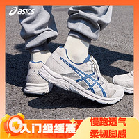 促销活动：京东ASICS旗舰店9日20点高能燃跑，抢券满600减160元