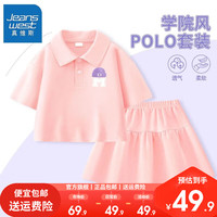 真维斯女童运动套装夏季可爱女宝洋气娃娃领上衣儿童夏装短裙 【i一套hd学院fj0】Yv29 150