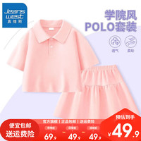 真维斯女童运动套装夏季可爱女宝洋气娃娃领上衣儿童夏装短裙 【i一套hd学院fj0】Yv38 160