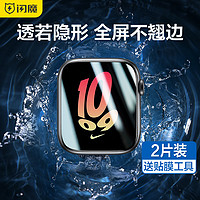 SMARTDEVIL 闪魔 applewatch膜s8苹果全屏代手表