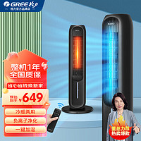 GREE 格力 塔扇冷暖两用落地扇 电风扇WIFI 智控 黑色KS-04S66RDg