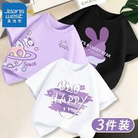 真维斯儿童洋气半袖2024夏季女孩纯棉打底衫上衣女童短袖T恤 【三件dg短袖dg8A】Lt42 120