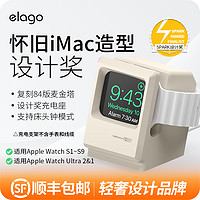 ELAGO Apple 苹果 ELAGO Apple 苹果手表 充电支架