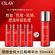 百亿补贴：OLAY 玉兰油 大瓶精华水 50ml*4