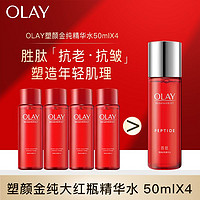 百亿补贴：OLAY 玉兰油 大瓶精华水 50ml*4