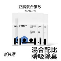 petshy 豆腐混合猫砂 2.5kg