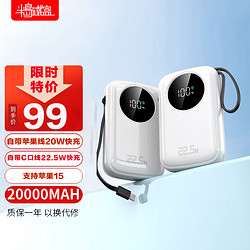 PADO 半島鐵盒 充電寶20000毫安時自帶雙線Z20000PD支持20W/22.5W超級快充Q電便攜手提移動電源白色