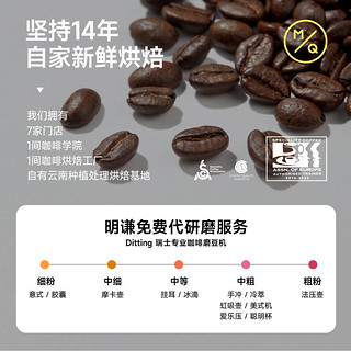 MQ COFFEE 明谦 美洲豹意式咖啡豆精品美式黑咖啡咖啡粉现磨50g