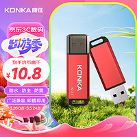 KONKA 康佳 4GB USB2.0 U盘K-21红色 招标投标小容量电脑车载办公U盘