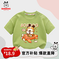 BoBDoG 巴布豆 卡乐宝宝短袖儿童t恤夏季新款婴幼儿纯棉亲肤男童薄款透气吸汗半袖 果绿 飞行员巴布 100