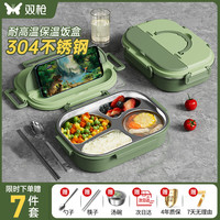 双枪 SUNCHA304不锈钢保温饭盒微波炉加热大容量加深餐盒 【加大加深】可加热饭盒1.6L