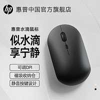 HP 惠普 无线鼠标静音男女生可爱办公商务专用笔记本电脑滑鼠2.4G