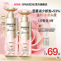 PANTENE 潘婷 玫瑰泡弹洗发水洗发露女洗头膏无硅油去油蓬松修护