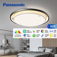 Panasonic 松下 吸顶灯泽巡全光谱米家智能卧室圆灯 50W 主辅发光 HHXS5060